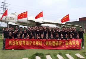 《鋼鐵磨礪營》磨礪鋼鐵意志！