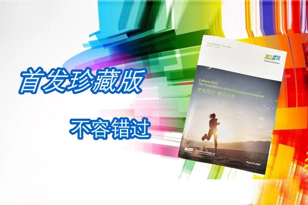 來，告訴你一個真正的華日！ 2019年11月4日